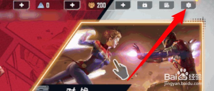 漫威对决怎么开启高帧率效果