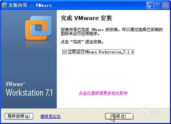 怎么安装虚拟机，VMware安装教程虚拟机安装教程