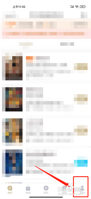 星轶影城app怎么清除缓存