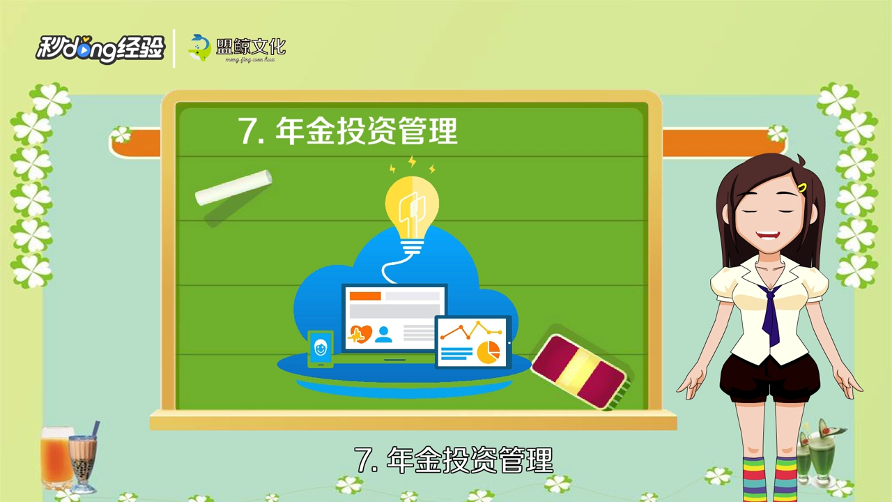 企业年金怎么查询？