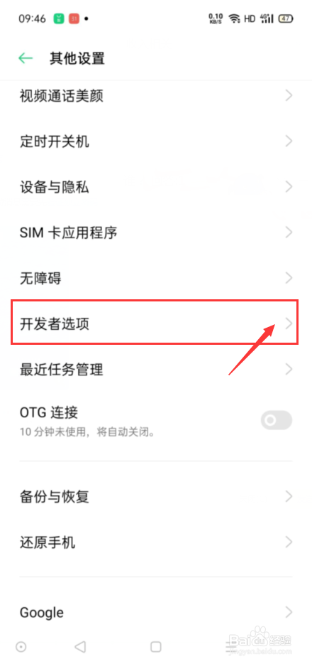 oppo a7手机如何不显示小图片