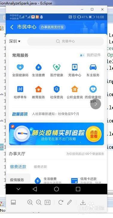支付宝如何在线找医生进行看病医疗买药呢？
