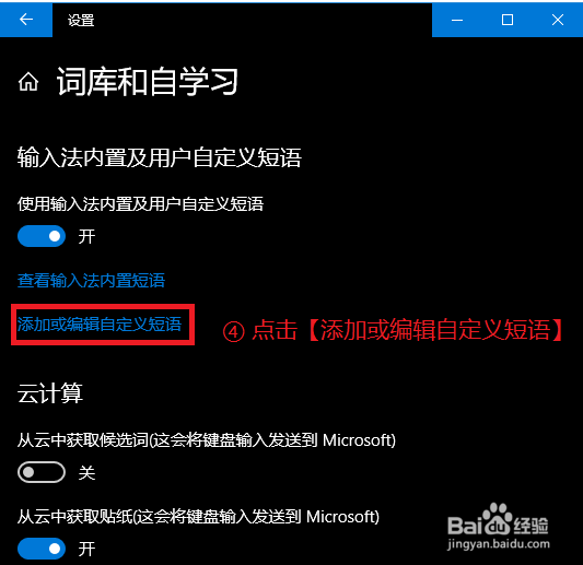 使用win10的技巧（三）