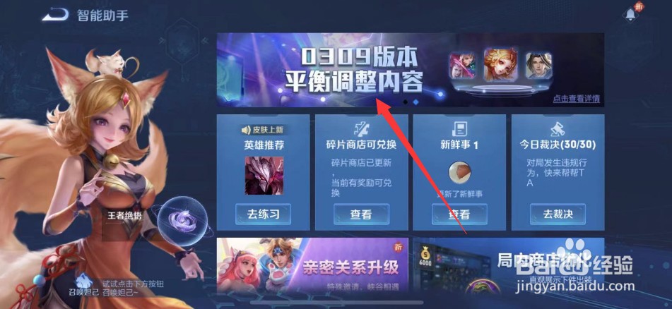 王者荣耀s30赛季装备改动