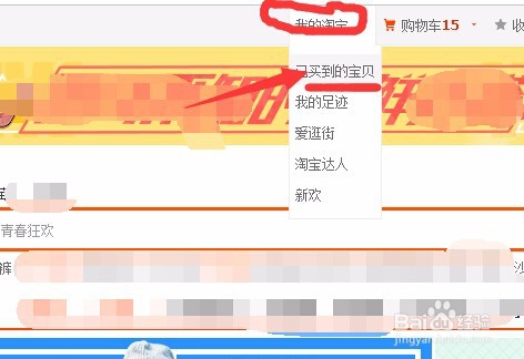 淘宝中交易成功的单子怎么申请退货