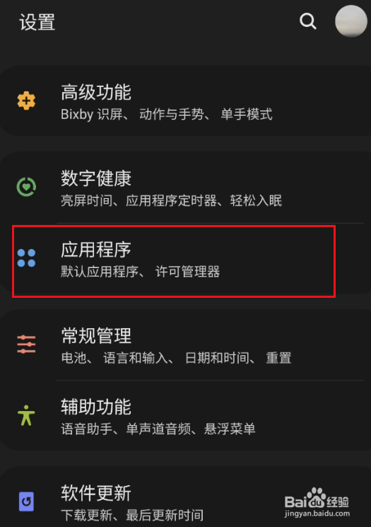 AEC虚拟歌姬如何卸载