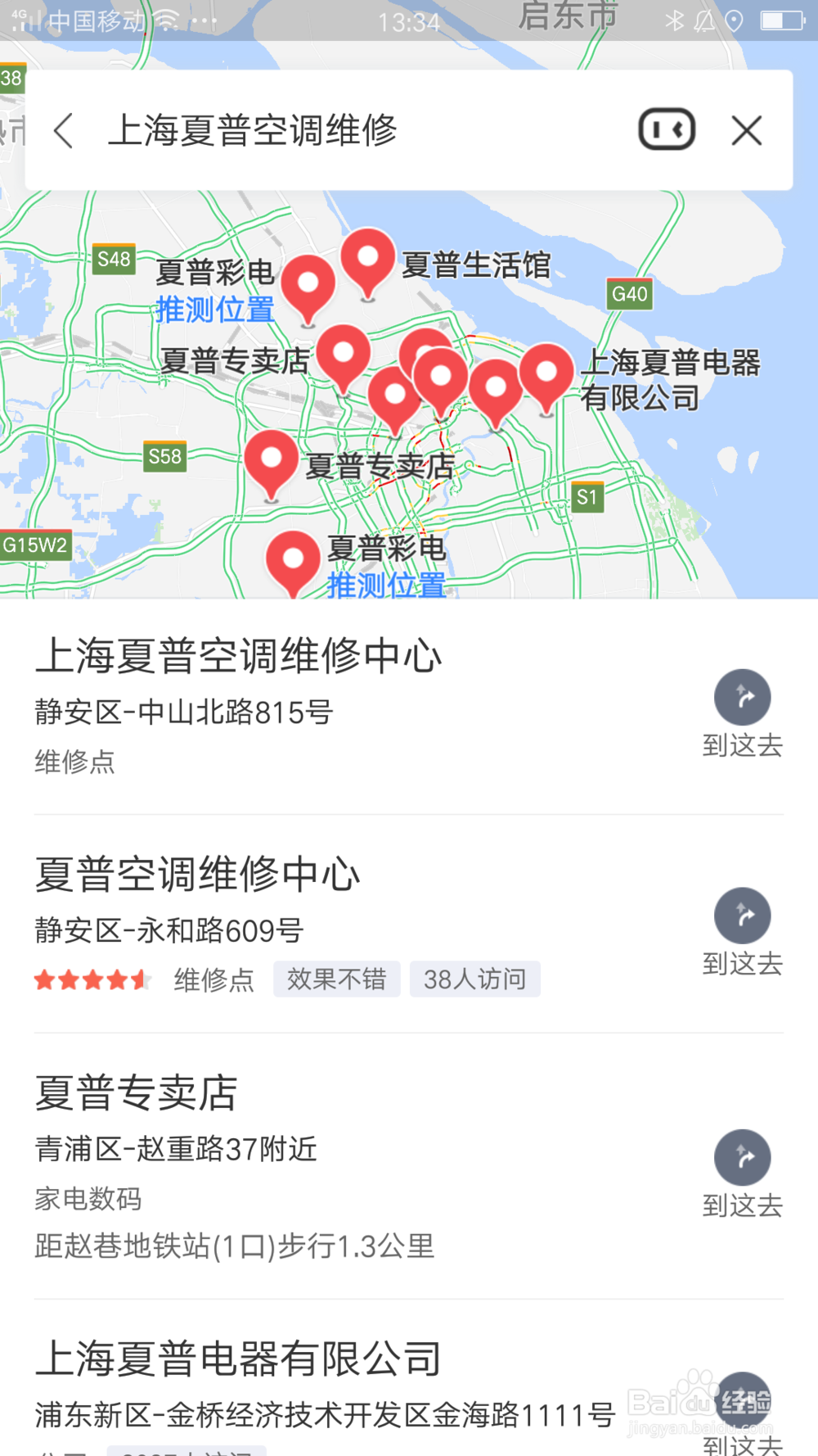如何快速查找夏普空调售后服务电话及网点