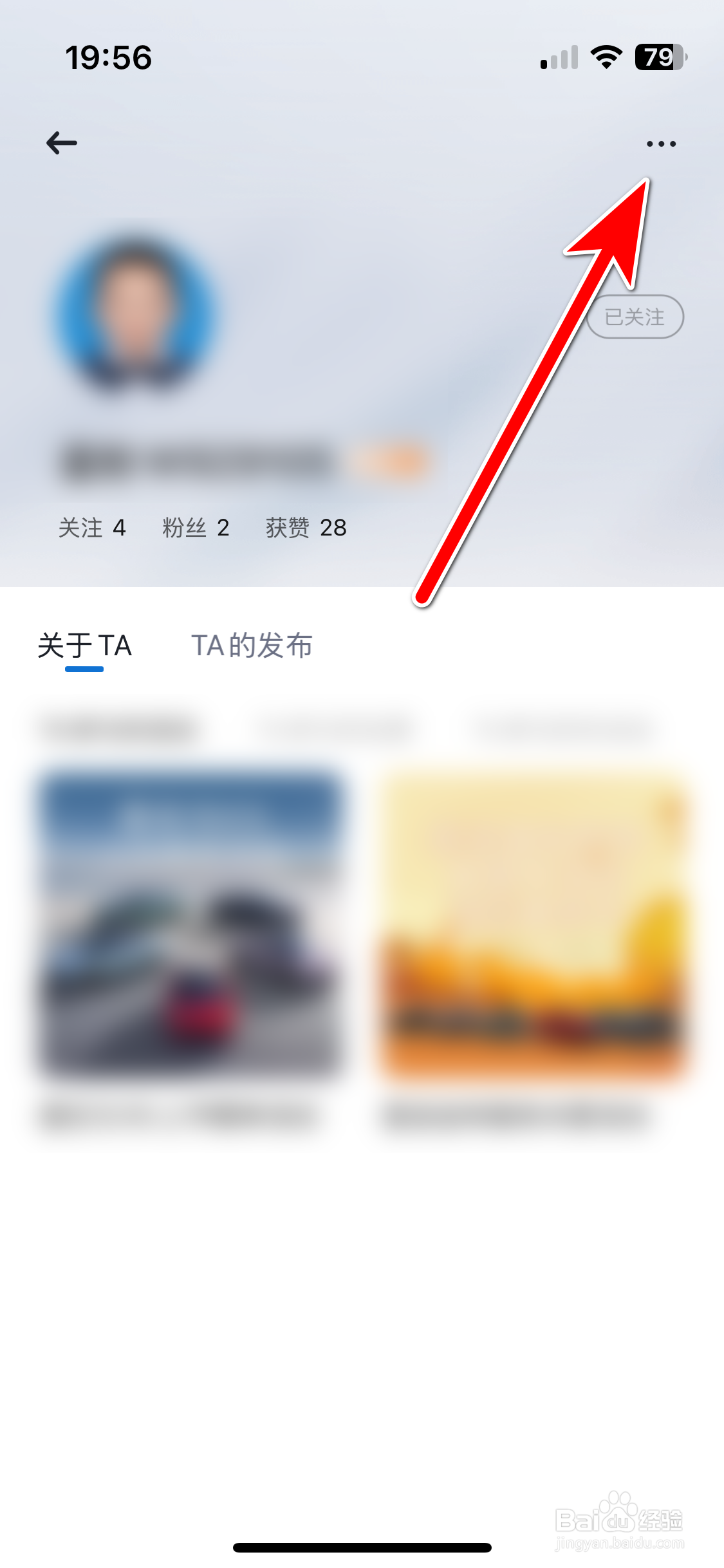 星途星纪元如何取消关注用户