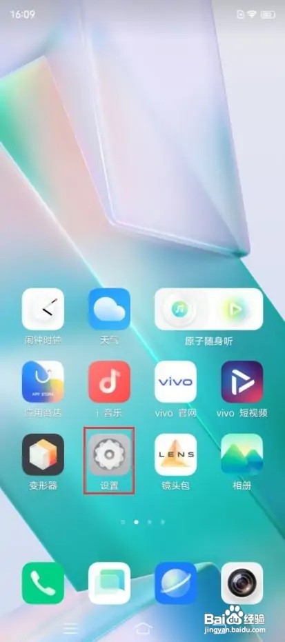 vivo T1如何设置定时开关机