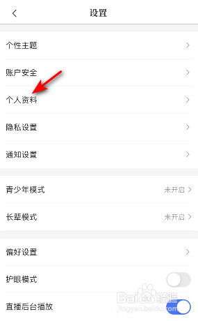 咪咕阅读性别怎么修改