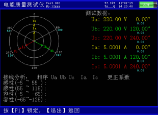 XGPQ-300H 手持式电能质量分析仪