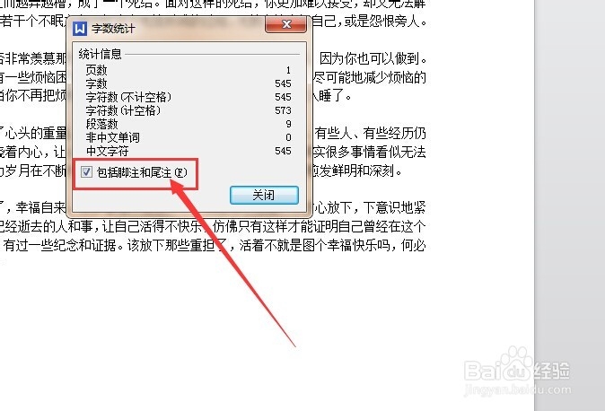 Word文档如何在Wps中统计字数