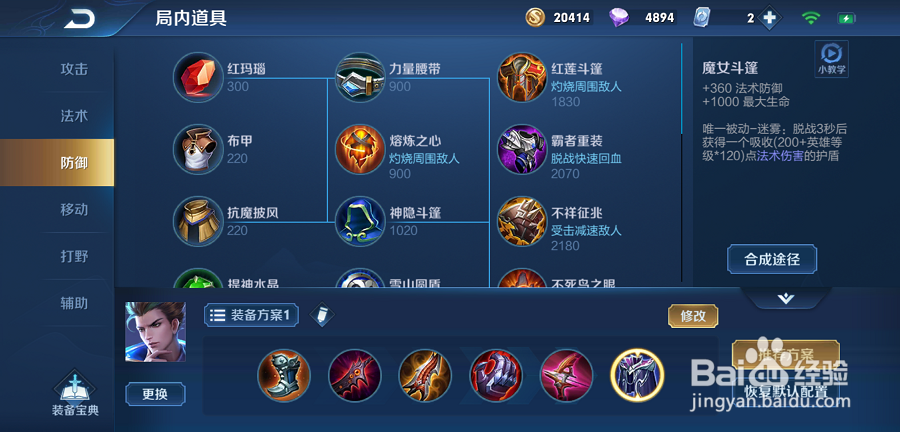 S16赛季狄仁杰出装攻略,狄仁杰怎么玩