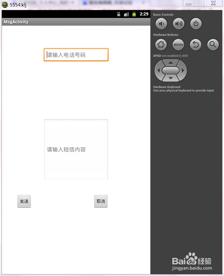 安卓应用开发实战：[5]Activity激活