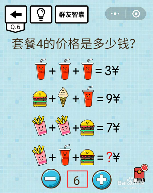 烧脑大乱斗4-5-6关怎么过？