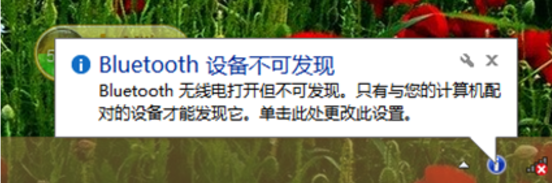 联想e40蓝牙怎么打开