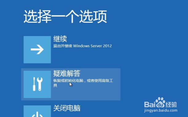 Windows Server 2012 忘记登录密码怎么办