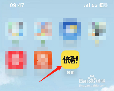 快看怎么关闭夜间模式