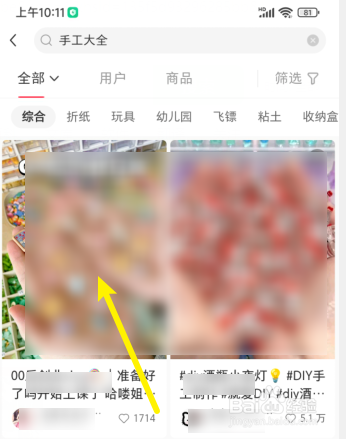 手工大全小红书