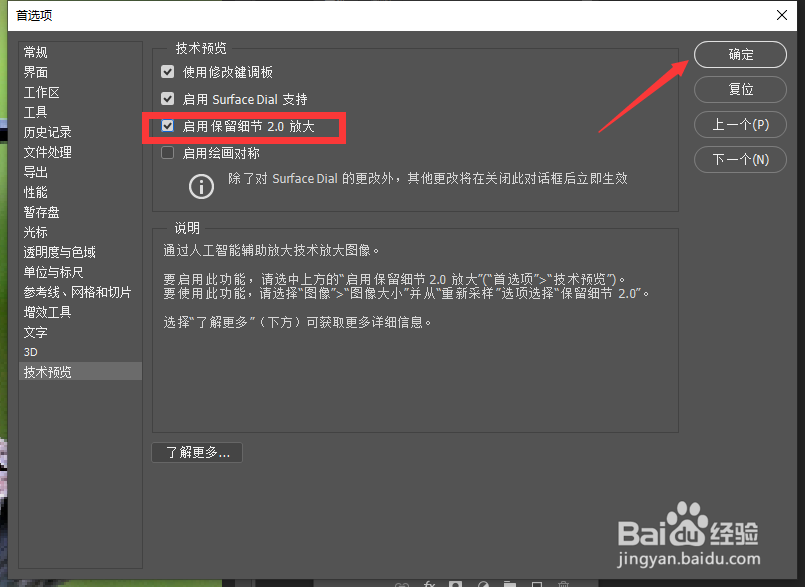如何利用Photoshop修复放大变模糊的图片