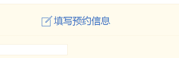天语nibiru 火星一号 H1c 探索版 如何预约