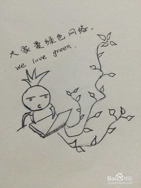 如何画文明上网的画