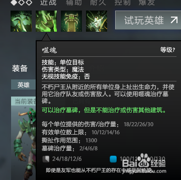 dota2不朽尸王快速入门