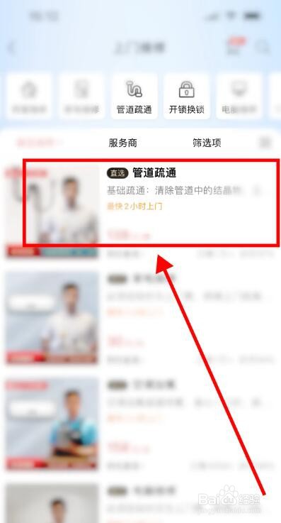 药包把马桶堵了怎么疏通