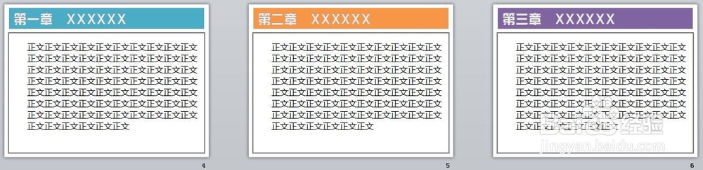 怎样制作工作汇报型PPT（工作汇报型PPT的结构）