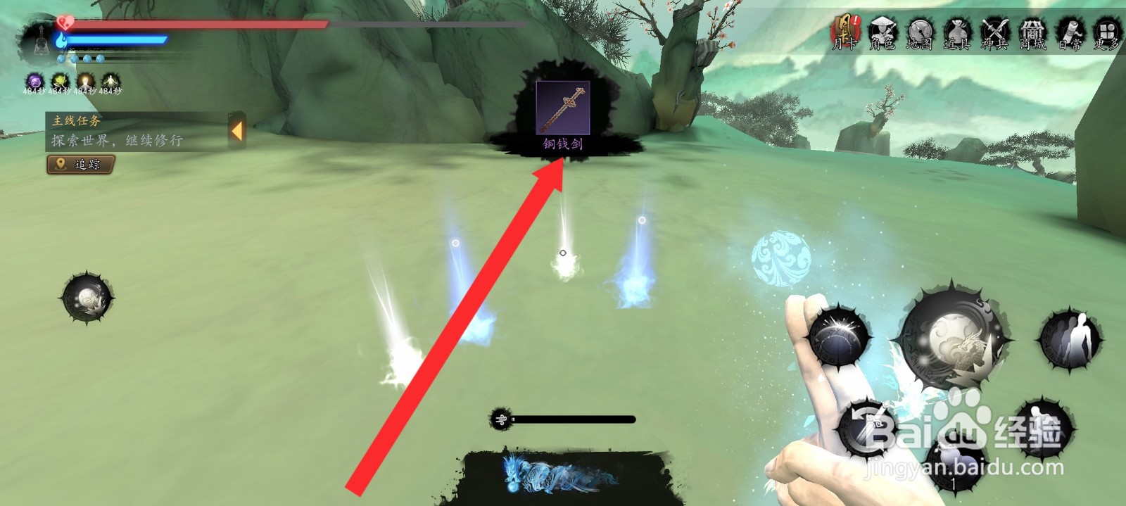 捕盗行纪如何获取到铜钱剑