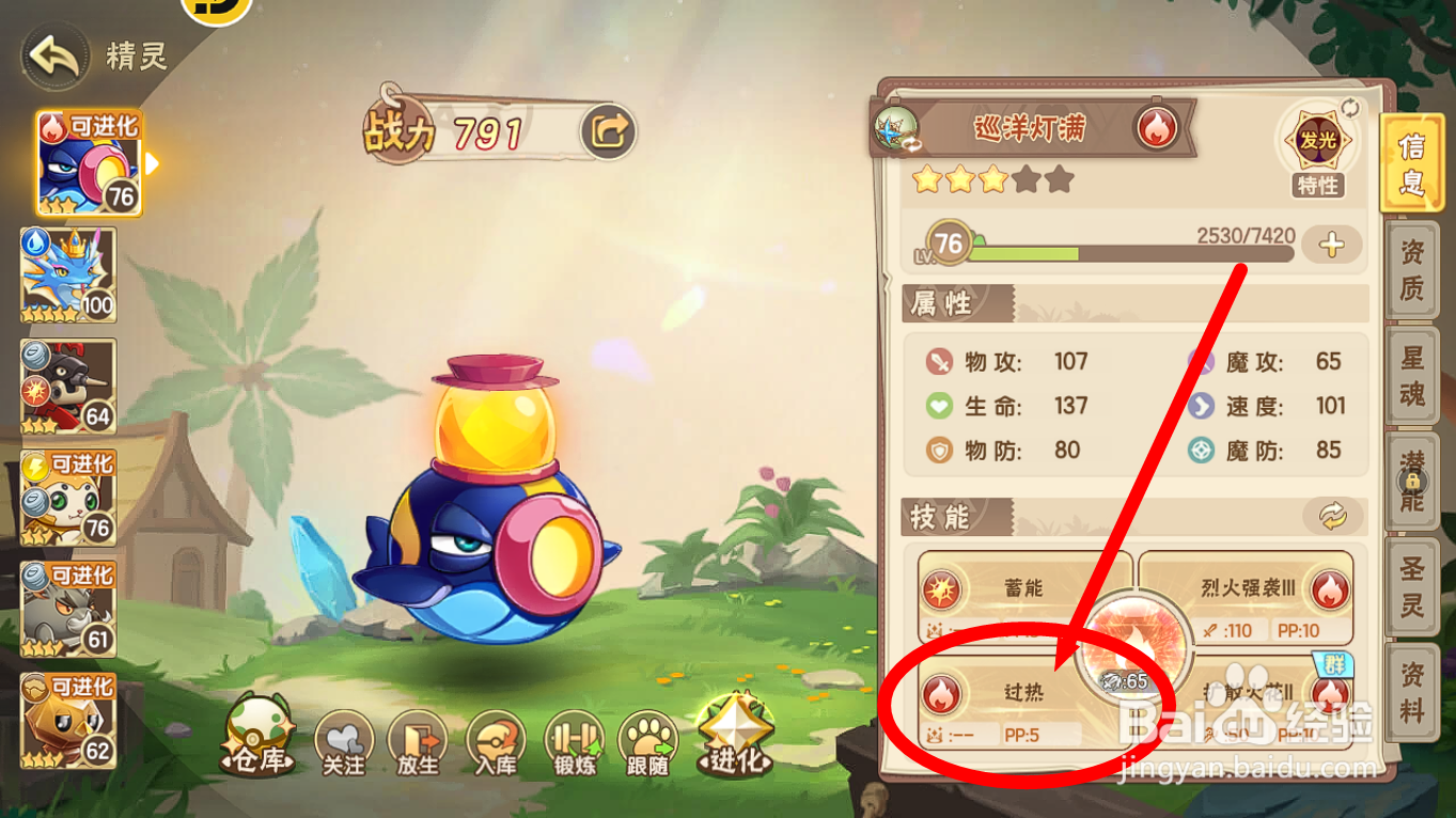 西普大陆巡洋灯满什么技能可以提升物攻魔攻?