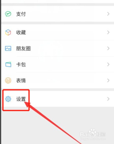 微信怎么修改多语言