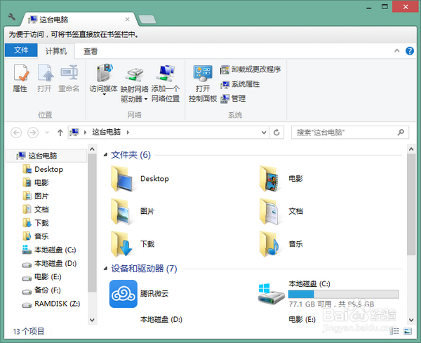 查看电脑文件时怎样打开多个标签页