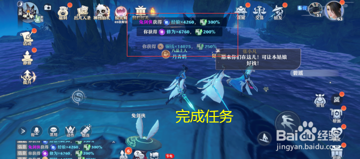 梦幻新诛仙不宜久留任务怎么做