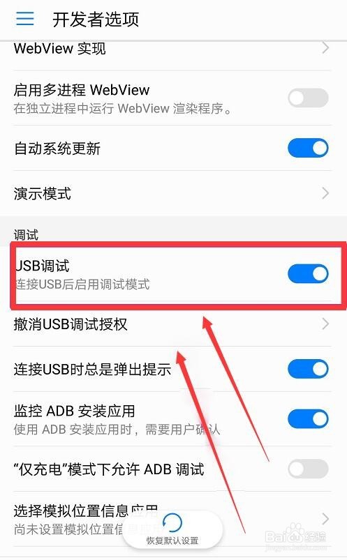 荣耀9i怎么连接电脑