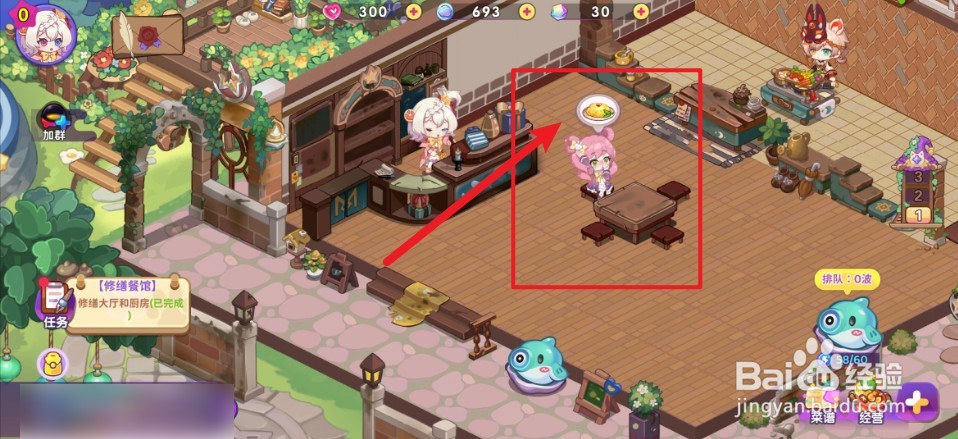 《梦境食旅》如何为客人上菜