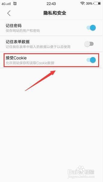 白狐浏览器怎么关闭网站保存和读取cookie数据？