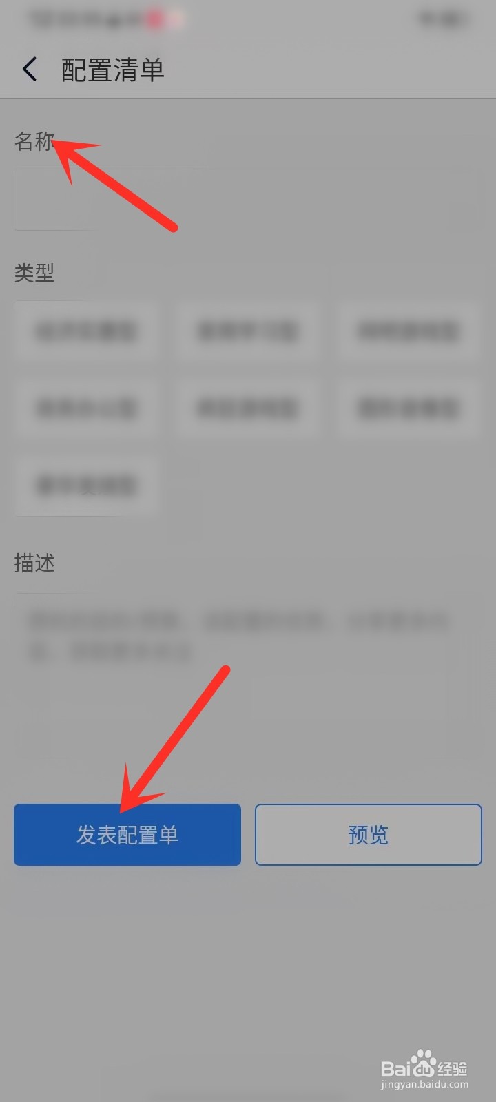 中关村在线app模拟攒机在哪