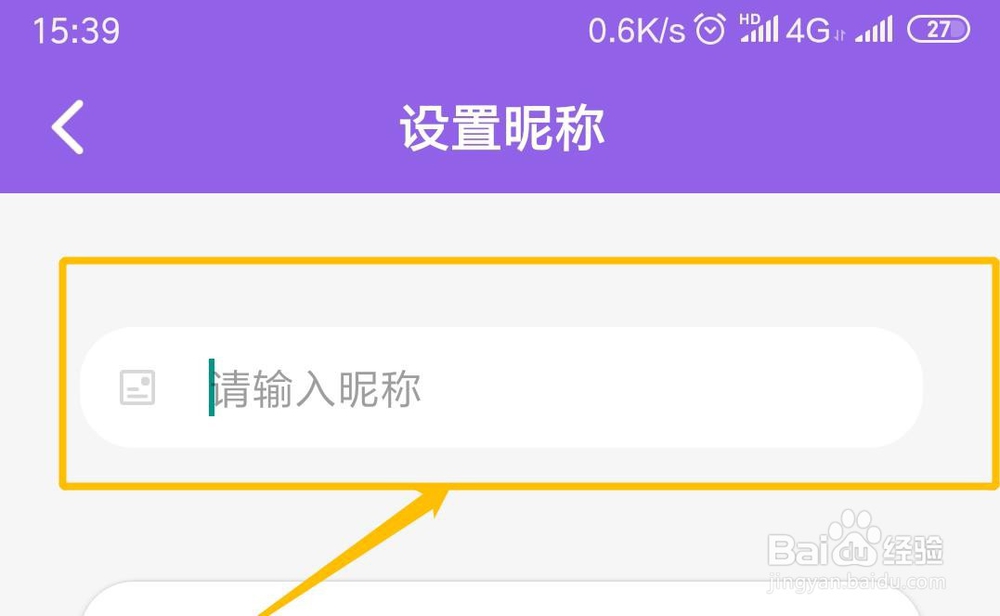 花漾搜索怎么修改昵称