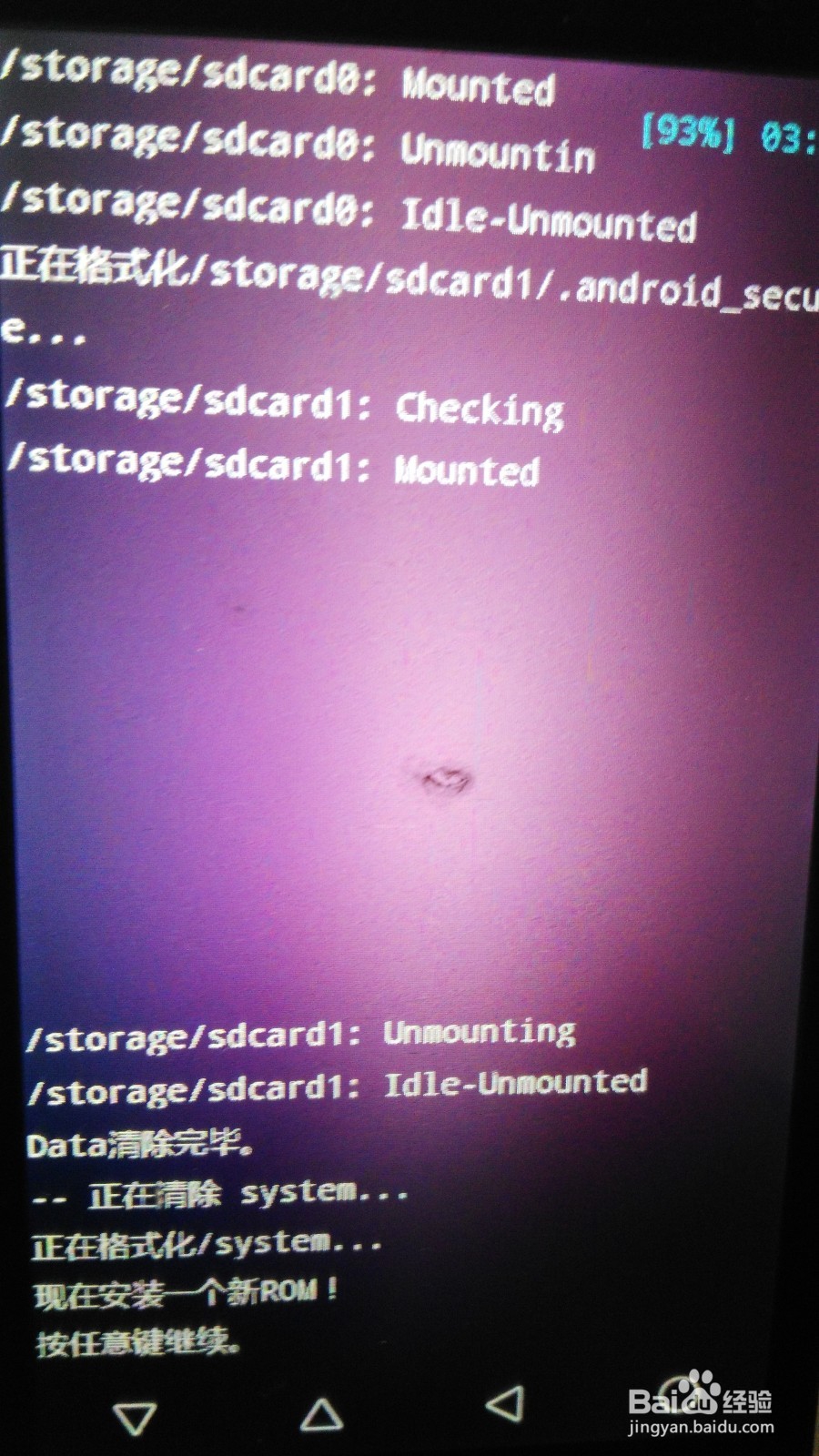 华为C8813Q通过第三方REC刷回官方最新版92B801