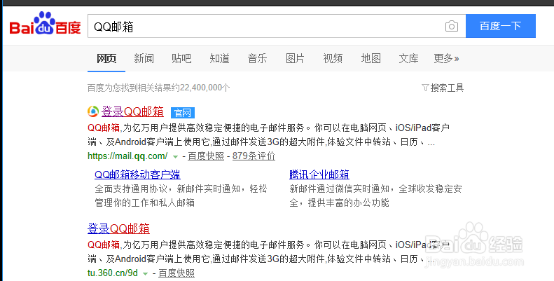手机QQ怎样查看和发送QQ邮箱邮件