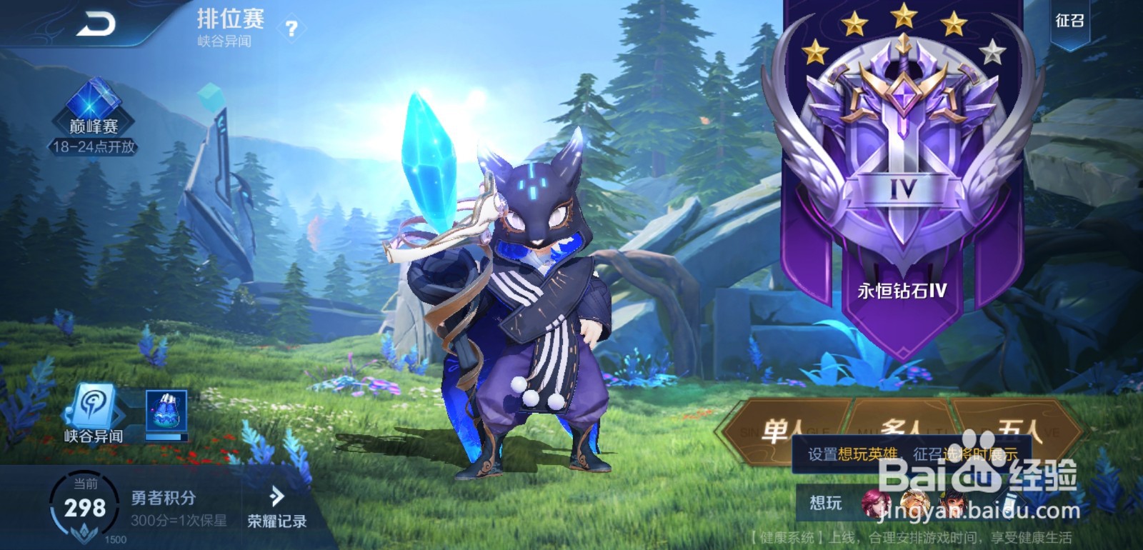 s21赛季皮肤怎么获得