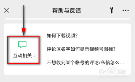 微信(如何删除/投诉评论?)
