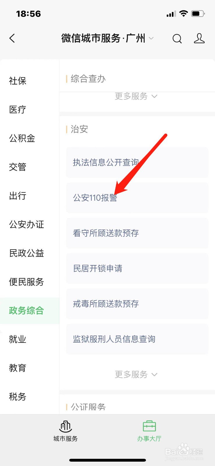 身份证被盗用网贷怎么办