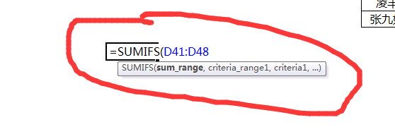 如何更好的使用sumifs函数呢