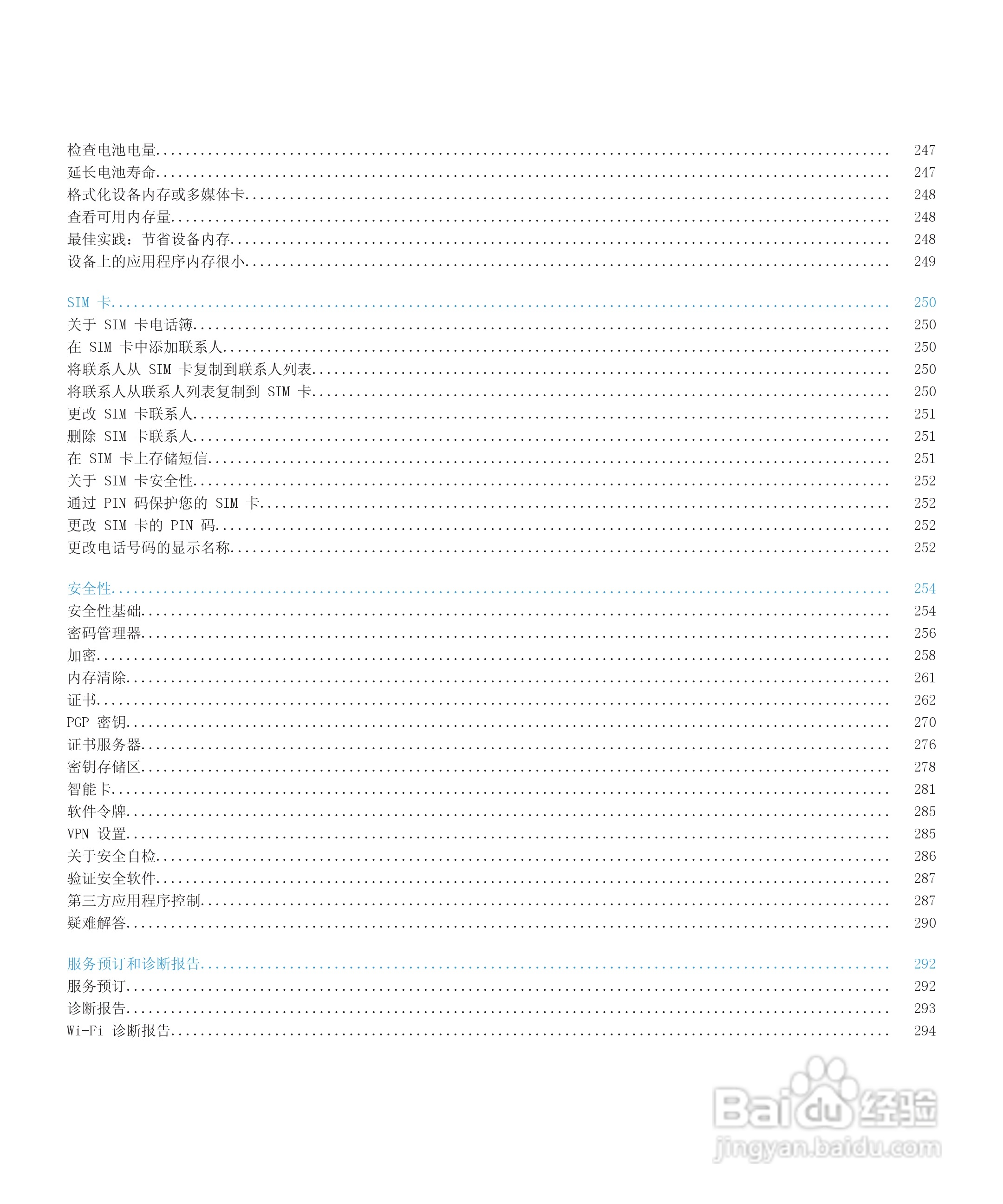 黑莓BlackBerry Bold 9650手机使用说明书:[1]