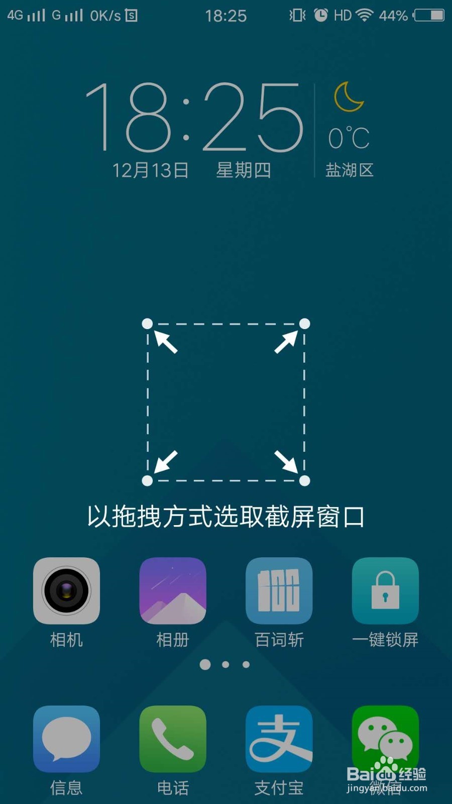 vivo手机如何截图?
