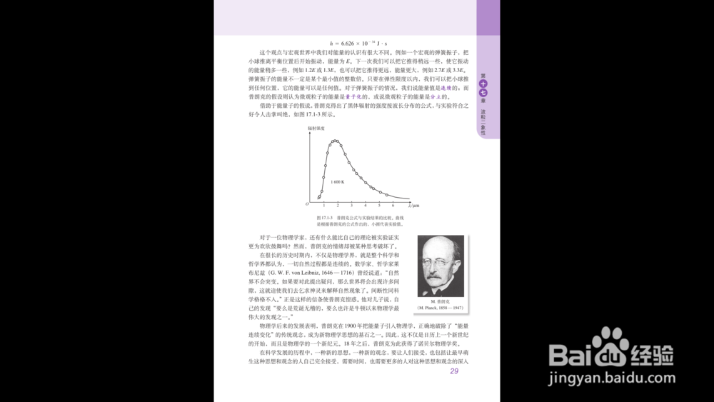 第三讲-光的波粒二象性 -物理学习-冲!