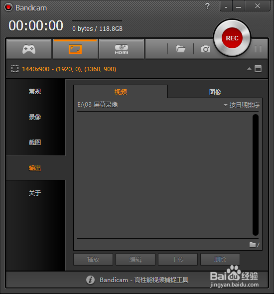 Bandicam如何录制视频全球三大游戏录像软件之首