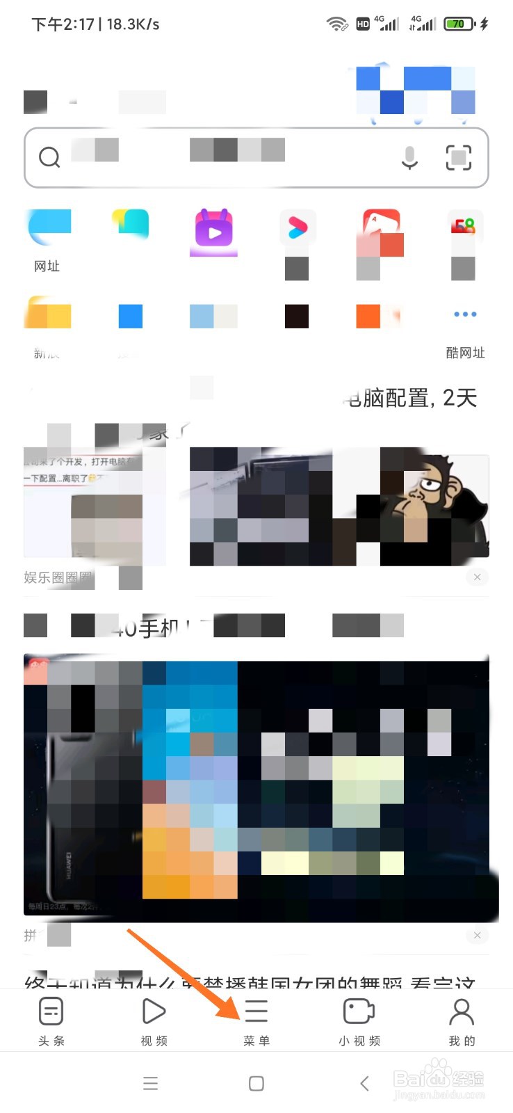 uc浏览器怎样设置同时下载任务数